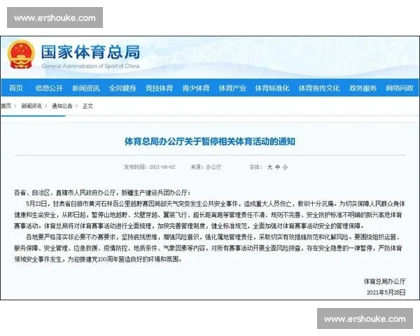 传统赛事与新兴赛事比较分析及发展趋势探讨