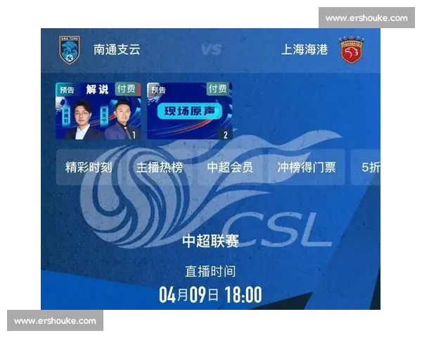 极速观看足球赛事直播，体验零延迟精彩比赛全程呈现 - 副本 - 副本 (2)