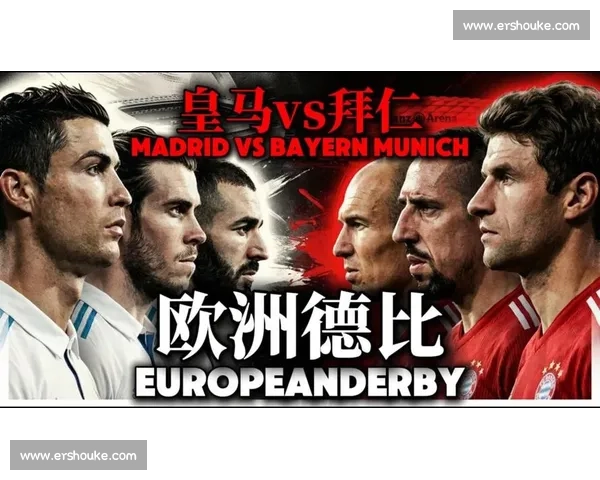 欧冠巅峰对决精彩集锦豪门碰撞进球盛宴回顾激情时刻重现